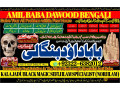 no1-dubai-amil-baba-in-karachi-kala-jadu-in-karachi-amil-baba-in-karachi-address-amil-baba-karachi-kala-jadu-karachi-92-322-6382-012-small-0