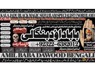 No1_ Dubai Amil Baba In Lahore Kala Jadu In Lahore Best Amil In Lahore Amil In Lahore Rohani Amil In Lahore Kala Jadu Lahore +92-322-6382-012