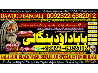 No1_ Dubai Amil Baba In Sahiwal, Okara, Hafizabad, Mandi Bahauddin, Jhelum, Jaranwala, Wazirabad, Taxila +92-322-6382-012