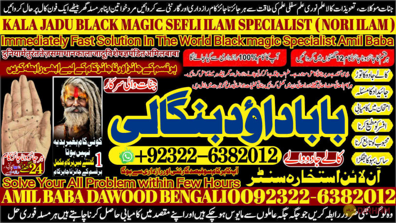 no1-dubai-divorce-problem-uk-all-amil-baba-in-karachilahorepakistan-talaq-ka-masla-online-love-marriage-usa-astrologer-canada-92-322-6382-012-big-0