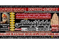 no1-dubai-amil-baba-in-uk-usa-uae-london-canada-england-america-italy-germany-dubai-saudia-arab-oman-kuwait-92-322-6382-012-small-0