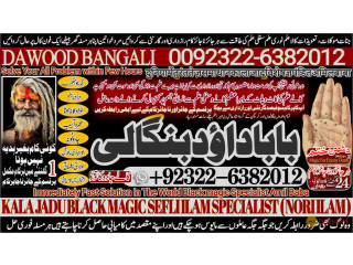 No1_ Dubai Amil Baba In Uk Usa Uae London Canada England America Italy Germany dubai Saudia Arab Oman Kuwait +92-322-6382-012