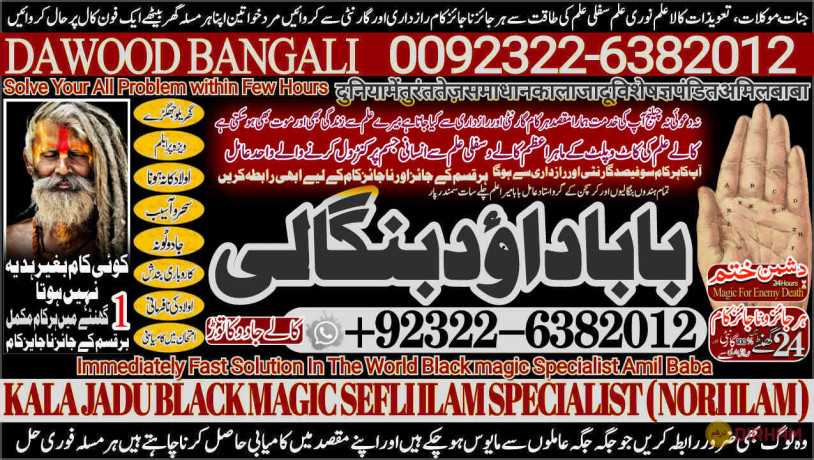 no1-dubai-amil-baba-in-uk-usa-uae-london-canada-england-america-italy-germany-dubai-saudia-arab-oman-kuwait-92-322-6382-012-big-0