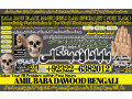 no1-dubai-black-magic-removal-in-uk-kala-jadu-specialist-kala-jadu-for-love-back-kala-ilm-specialist-black-magic-baba-near-me-92-322-6382-012-small-0