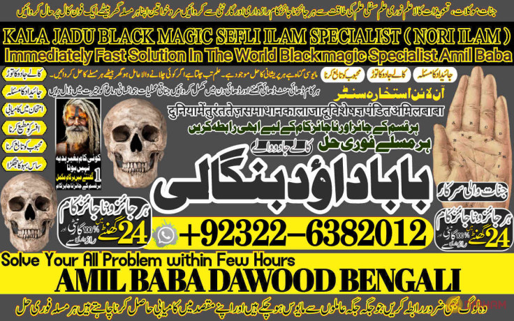 no1-dubai-black-magic-removal-in-uk-kala-jadu-specialist-kala-jadu-for-love-back-kala-ilm-specialist-black-magic-baba-near-me-92-322-6382-012-big-0