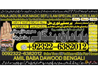 No1_ Dubai Vashikaran Specialist in Uk Black Magic Specialist in Uk Black Magic Specialist in England Indian Astrologer +92-322-6382-012