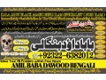 no1-dubai-amil-baba-bangali-baba-aamil-baba-taweez-online-kala-jadu-kala-jadoo-astrologer-black-magic-specialist-in-karachi-92322-6382012-small-0