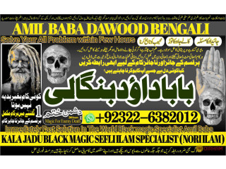 No1_ Dubai Black magic/kala jadu,manpasand shadi in lahore,karachi rawalpindi islamabad usa uae pakistan amil baba in canada uk uae +92322-6382012