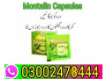 montalin-capsules-in-peshawar-03002478444-small-0