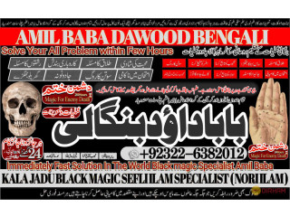 No1_ Dubai Black Magic Specialist In Peshwar Black Magic Expert In Peshwar Amil Baba kala ilam kala Jadu Expert In Islamabad +92-322-6382-012