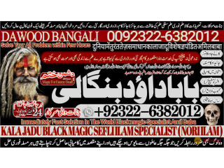 No1_ Dubai Genuine vashikaran specialist Vashikaran baba near Lahore Vashikaran baba near Gujranwala +92-322-6382-012