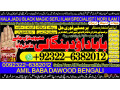 no1-dubai-black-magic-specialist-in-faislabad-kala-jadu-love-vashikaran-specialist-in-delhi-best-vashikaran-specialist-vashikaran-uk-small-0