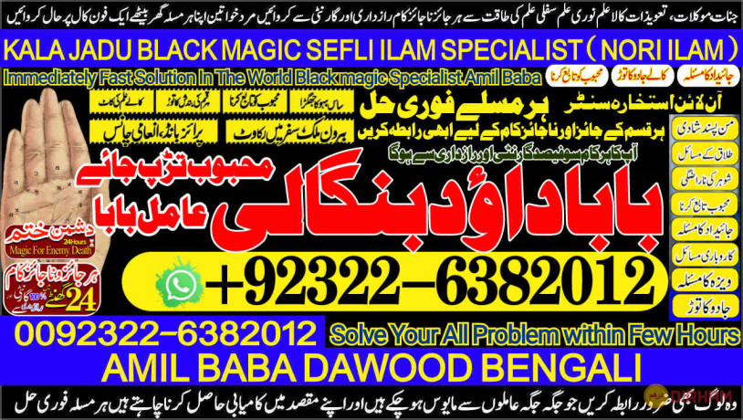 no1-dubai-black-magic-specialist-in-faislabad-kala-jadu-love-vashikaran-specialist-in-delhi-best-vashikaran-specialist-vashikaran-uk-big-0