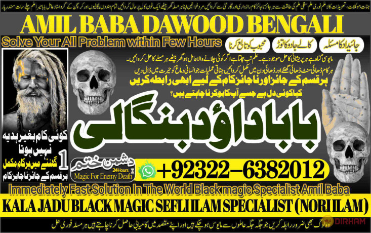 no1-dubai-online-amil-baba-in-london-amil-baba-in-spain-amil-baba-in-pakistan-kala-jadu-in-rawalpindi-amil-baba-in-dubai-92322-6382012-big-0