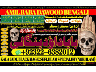 No1_ Dubai No1 Amil Baba In Azad Kashmir, Kashmir Black Magic Specialist Expert In Azad Kashmir kala jadu Specialist Expert In Azad Kashmir