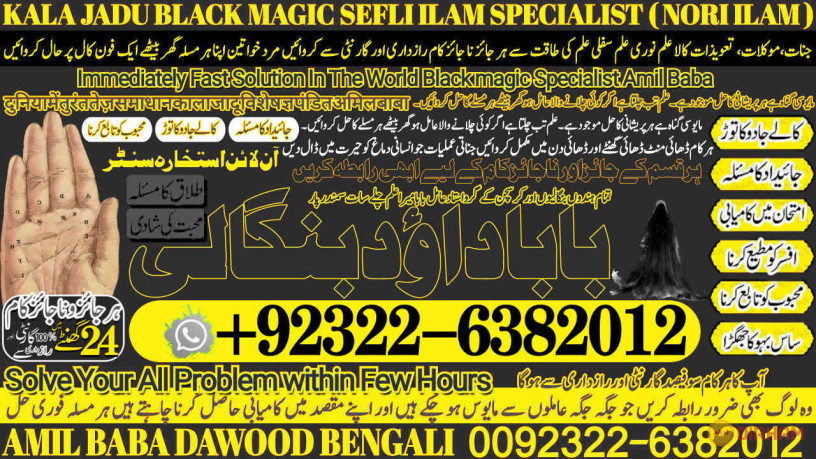 no1-dubai-kala-ilam-specialist-expert-in-quetta-gujranwala-muzaffarabad-kashmir-charsadda-khushab-mansehra-pakpattan-92-322-6382-012-big-0