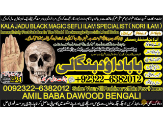 No1_ Dubai kala jadu Specialist Expert in Quetta, Gujranwala, muzaffarabad, Kashmir, Charsadda, Khushab, Mansehra , Pakpattan +92-322-6382-012