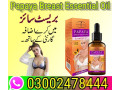 papaya-breast-enlargement-oil-in-pakistan-03002478444-small-0