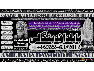 No1_ Canada Kala Jadu Baba In Lahore Bangali baba in lahore famous amil in lahore kala jadu in peshawar Amil baba Peshawar +92-322-6382-012