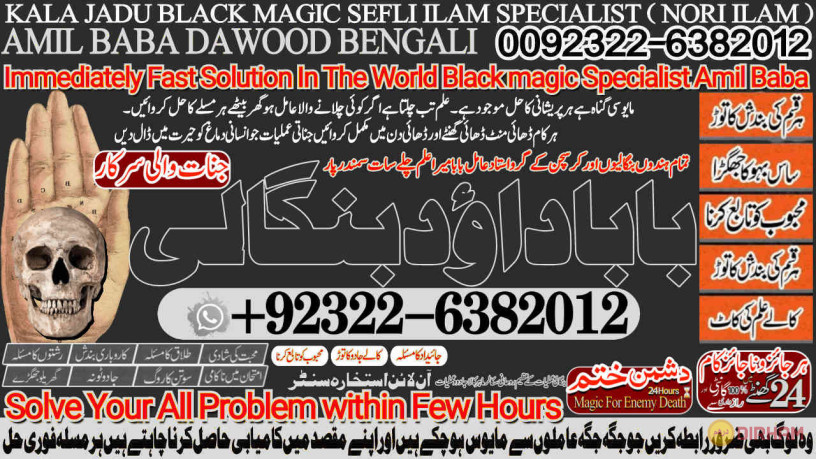 no1-canada-powerful-vashikaran-specialist-baba-vashikaran-specialist-for-love-vashikaran-specialist-divorce-problem-sloution-india-92322-6382012-big-0