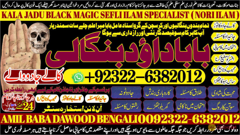 no1-canada-amil-baba-in-quetta-gujranwala-muzaffarabad-kashmir-mirpur-charsadda-khushab-mansehra-pakpattan-92-322-6382-012-big-0