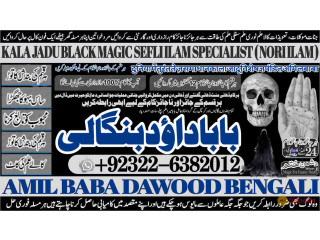 No1_ Canada Black Magic Specialist Expert in Quetta, Gujranwala, muzaffarabad, Kashmir, Charsadda, Khushab, Mansehra , Pakpattan +92-322-6382-012