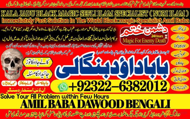 no1-canada-black-magic-expert-specialist-in-spain-black-magic-expert-specialist-in-qatar-mirpur-black-magic-expert-specialist-in-italy-big-0