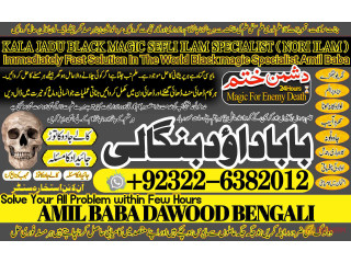 No1_ Canada Kala Jadu Expert Specialist In Canada Mirpur Kala Jadu Expert Specialist In London Amil Baba In Saudia Arab Bangali Baba +92322-6382012