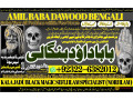 no1-canada-black-magic-expert-in-rawalpindi-black-magic-expert-in-islamabad-kala-jadu-expert-in-rawalpindi-vashikaran-92322-6382012-small-0