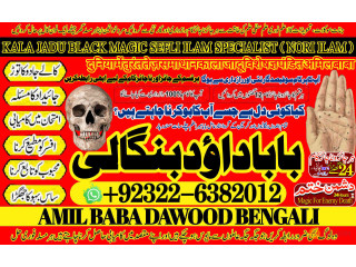 No1_ Canada Online Amil Baba In Pakistan Amil Baba In Multan Amil Baba in sindh Amil Baba in Australia Amil Baba in Canada +92322-6382012