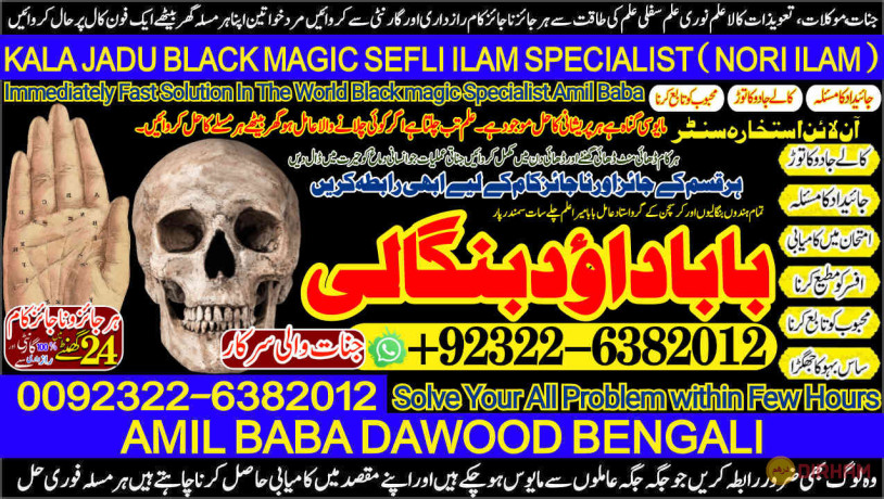 no1-canada-black-magic-specialist-in-lahore-black-magic-in-pakistan-kala-ilam-expert-specialist-in-canada-amil-baba-in-uk-92322-6382012-big-0