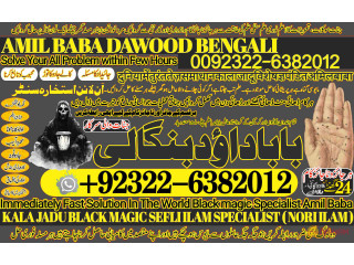 No1_ Canada No1 Amil Baba In Azad Kashmir, Kashmir Black Magic Specialist Expert In Azad Kashmir kala jadu Specialist Expert In Azad Kashmir