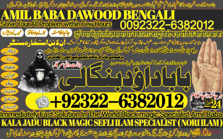 no1-canada-no1-amil-baba-in-azad-kashmir-kashmir-black-magic-specialist-expert-in-azad-kashmir-kala-jadu-specialist-expert-in-azad-kashmir-big-0