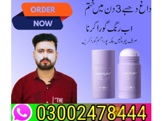 Eggplant Mask Stick in Pakistan - 03002478444