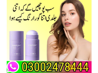 Eggplant Mask Stick in Faisalabad- 03002478444