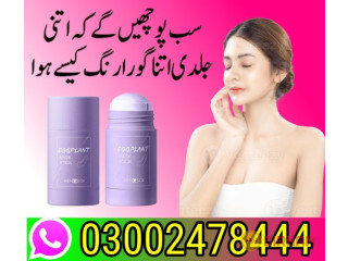 Eggplant Mask Stick in Hyderabad - 03002478444