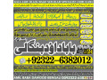 no1-oman-amil-baba-in-karachi-kala-jadu-in-karachi-amil-baba-in-karachi-address-amil-baba-karachi-kala-jadu-karachi-92-322-6382-012-small-0