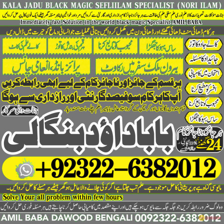 no1-oman-amil-baba-in-karachi-kala-jadu-in-karachi-amil-baba-in-karachi-address-amil-baba-karachi-kala-jadu-karachi-92-322-6382-012-big-0