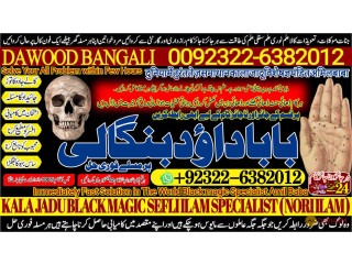 No1_ Oman Online Black Magic Specialist Black Magic Problem Solution Astrologer Black Magic Specialist Remove Black Magic Uk +92-322-6382-012