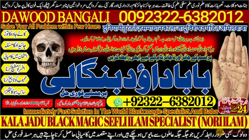 no1-oman-online-black-magic-specialist-black-magic-problem-solution-astrologer-black-magic-specialist-remove-black-magic-uk-92-322-6382-012-big-0