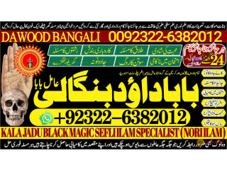 No1_ Oman Kala Jadu Expert Specialist In Dubai Kala Jadu Expert in Amercia Kala Jadu Expert Specialist In Spain Kala Jadu Aamil +92-322-6382-012