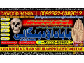 no1-oman-black-magickala-jadumanpasand-shadi-in-lahorekarachi-rawalpindi-islamabad-usa-uae-pakistan-amil-baba-in-canada-uk-uae-92322-6382012-small-0