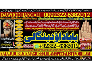 No1_ Oman kala jadu karne wale ka contact number kala jadu karne wale baba kala ilm karne wale ka number Amil Baba Contact Number +92322-6382012