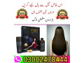 hair-building-fiber-oil-in-pakistan-03002478444-small-0