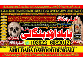 No1_ Google Amil Baba In Pakistan Authentic Amil In pakistan Best Amil In Pakistan Best Aamil In pakistan Rohani Amil In Pakistan +92-322-6382-012