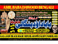 no1-google-amil-baba-in-karachi-kala-jadu-in-karachi-amil-baba-in-karachi-address-amil-baba-karachi-kala-jadu-karachi-92-322-6382-012-small-0