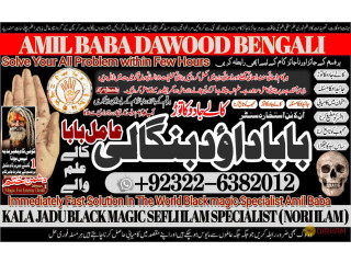 No1_ Google Best Amil In Rawalpindi Bangali Baba In Rawalpindi jadu tona karne wale baba ka number jadu karne wale ka number +92-322-6382-012