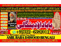 no1-google-kala-ilam-specialist-expert-in-sahiwal-okara-hafizabad-mandi-bahauddin-jhelum-jaranwala-wazirabad-taxila-92-322-6382-012-small-0