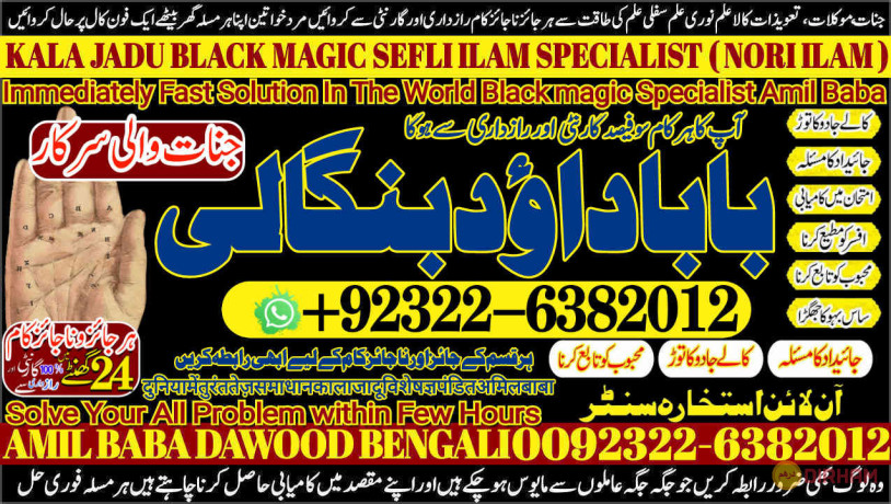 no1-google-black-magickala-jadumanpasand-shadi-in-lahorekarachi-rawalpindi-islamabad-usa-uae-pakistan-amil-baba-in-canada-uk-uae-92322-6382012-big-0