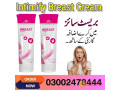 intimify-breast-enhancement-cream-in-lahore-03002478444-small-0